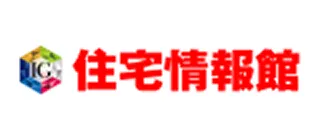 住宅情報館