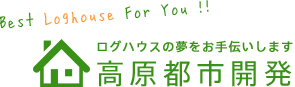 高原都市開発