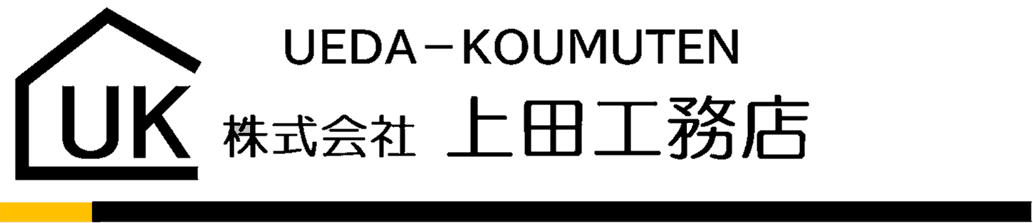 上田工務店