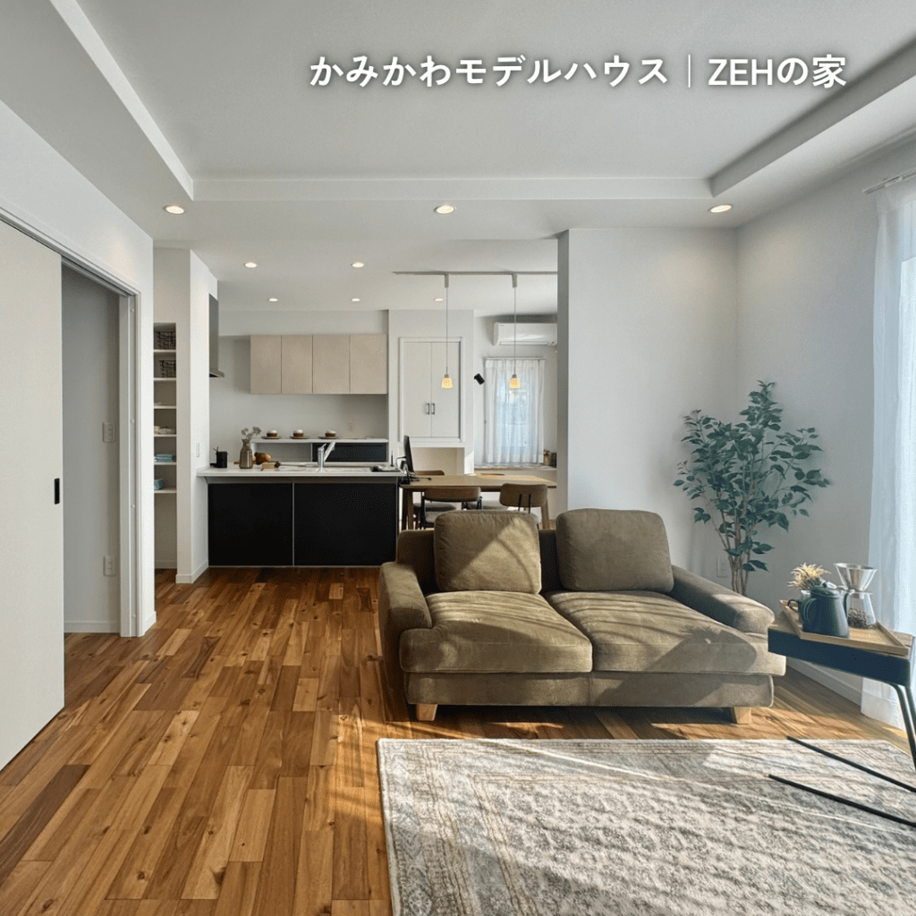 つくばかみかわモデルハウス_リビング