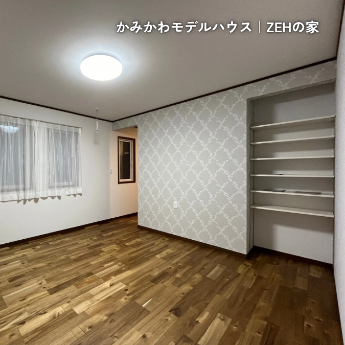 つくばかみかわモデルハウス_洋室