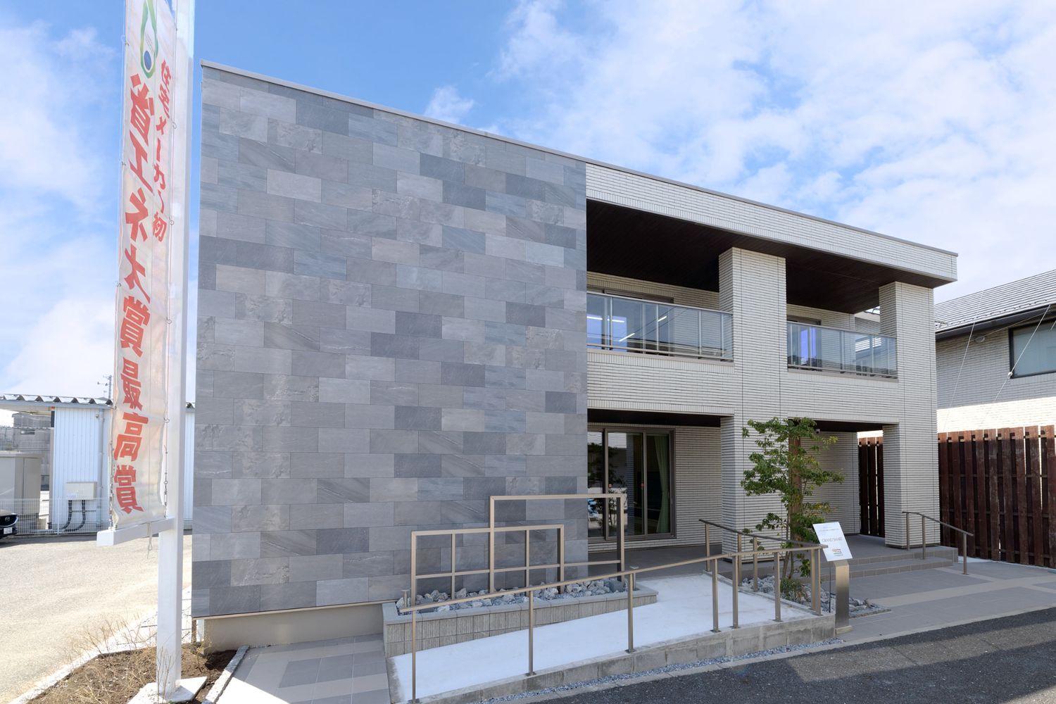 八戸沼館南展示場