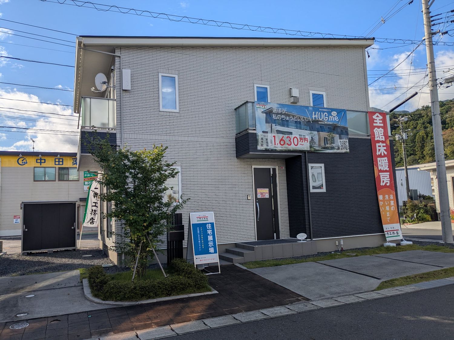 釜石分譲展示場_外観
