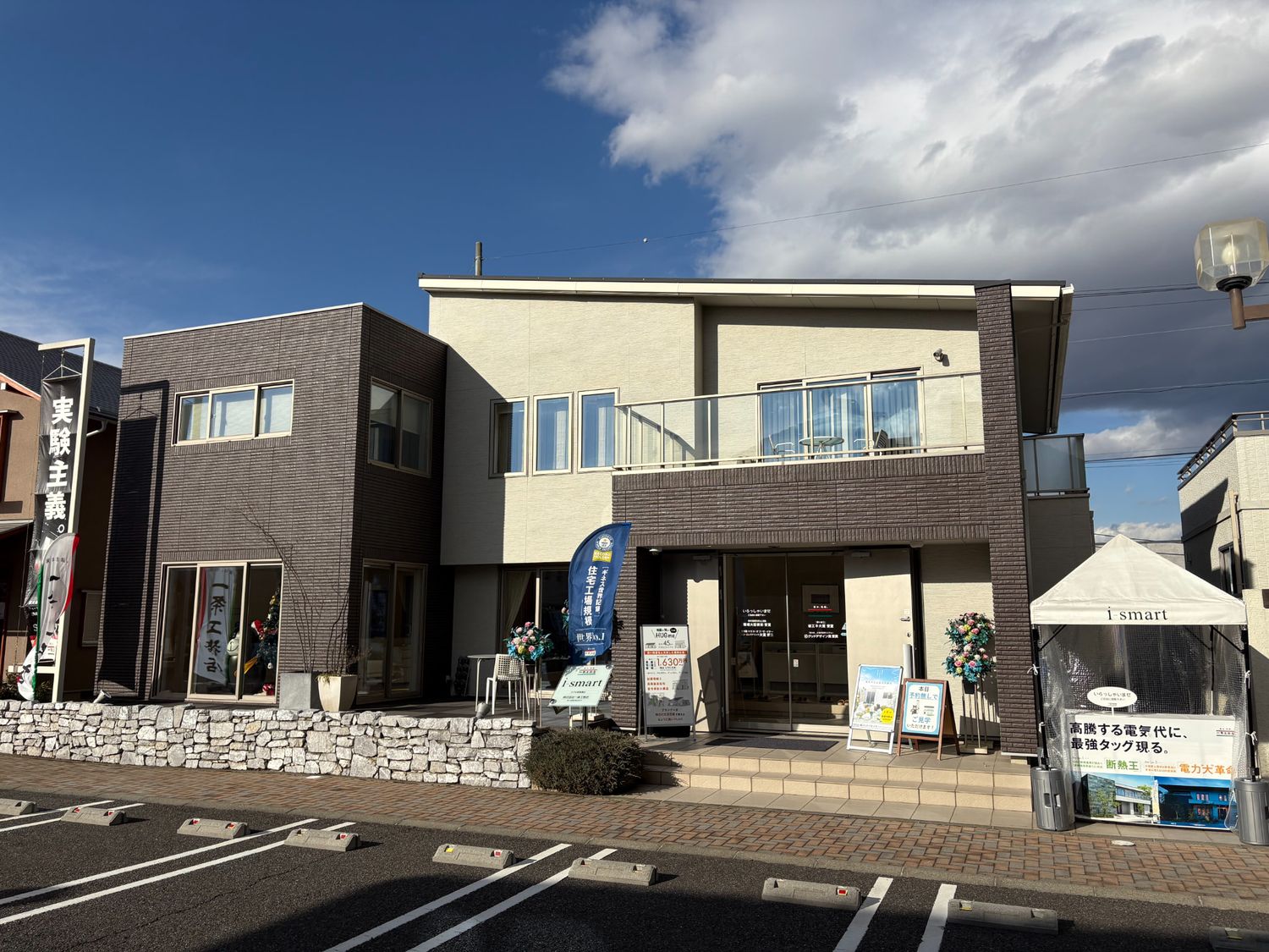 松本南展示場_外観