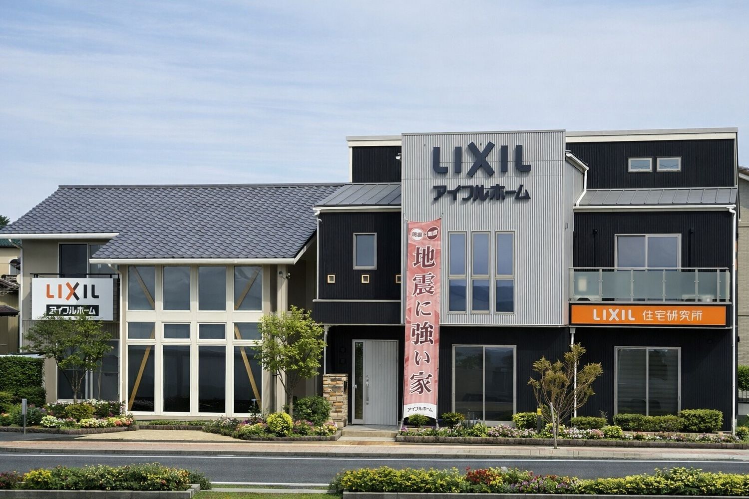 アイフルホーム一宮東店_外観