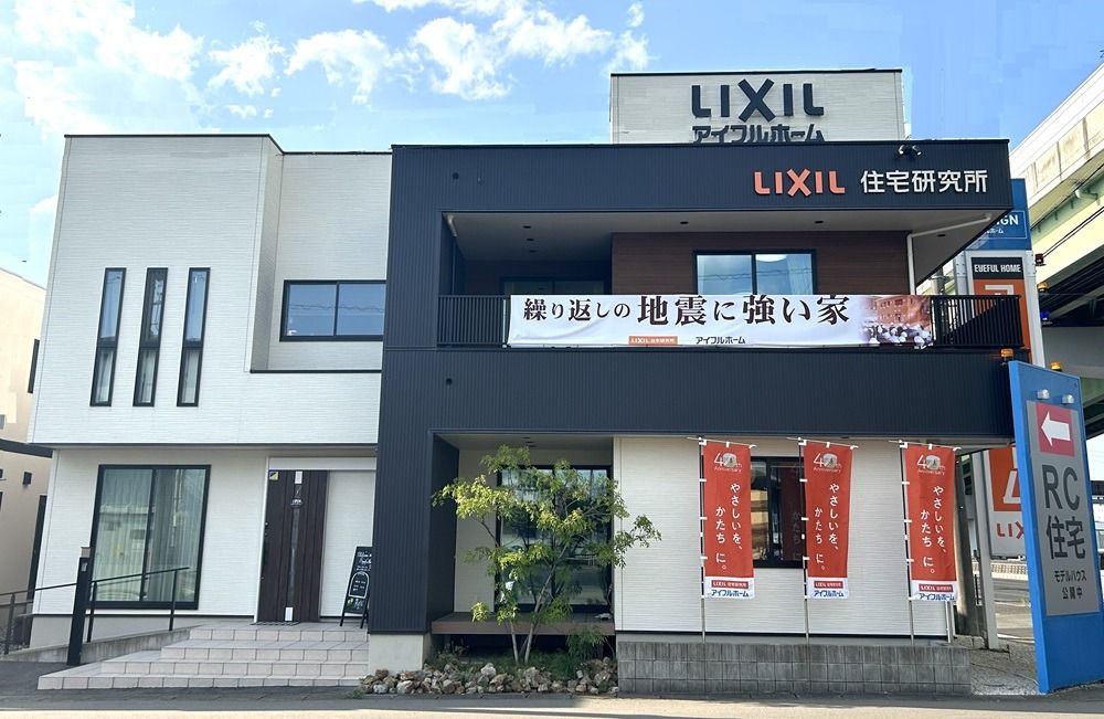 アイフルホーム北名古屋展示場_外観