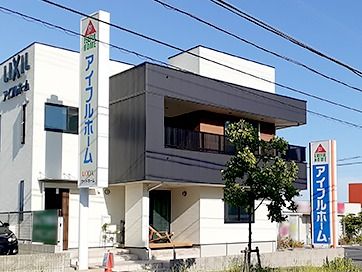 アイフルホーム大高展示場_外観