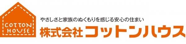 コットンハウス