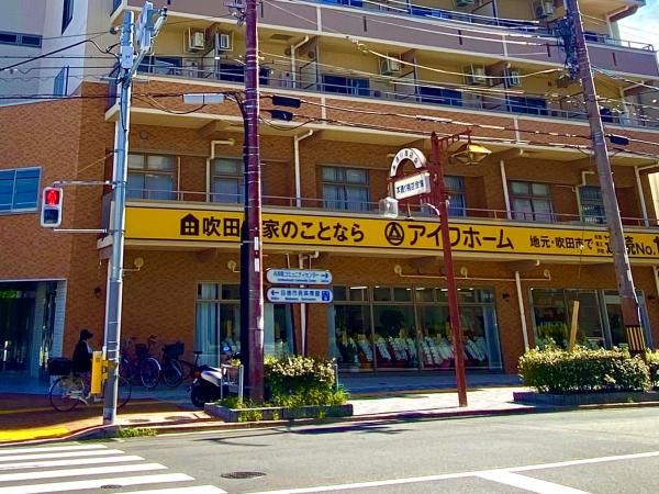 アイワホーム