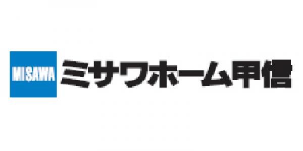 ミサワホーム甲信