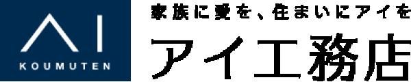 アイ工務店　栃木支社