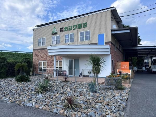 カシワ建設