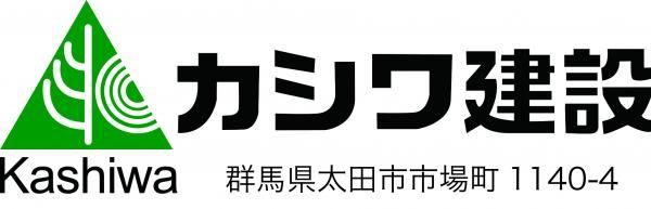 カシワ建設