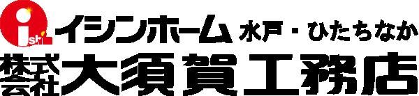 大須賀工務店