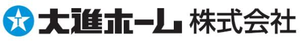 大進ホーム
