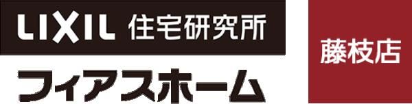 フィアスホーム藤枝店（株式会社SNJ）