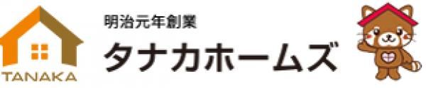 田中建設