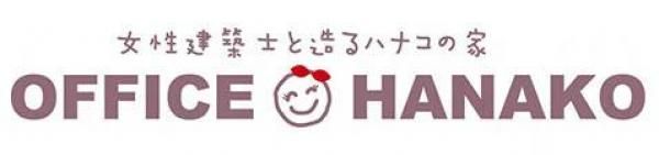 オフィスHanako