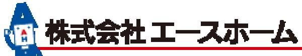 エースホーム