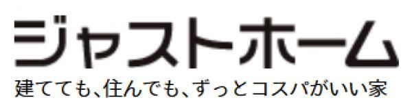 ジャストホーム