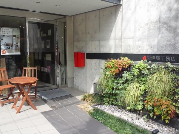 伊庭工務店