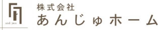 あんじゅホーム