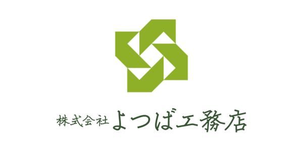 よつば工務店