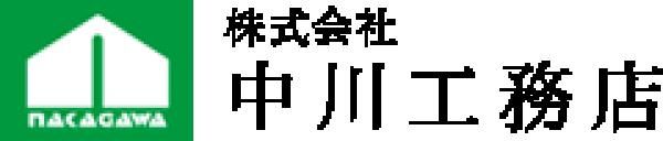 中川工務店