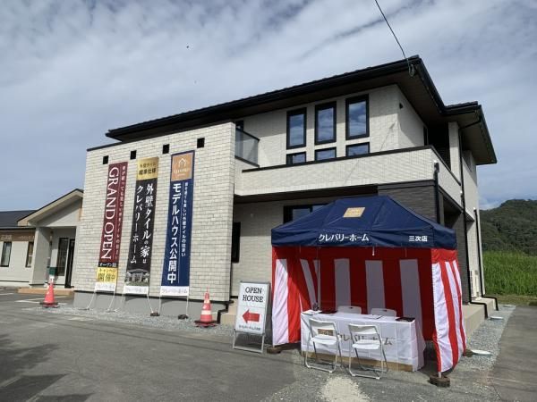 クレバリーホーム三次店(ハウジング・スタッフ)