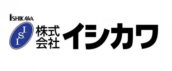 イシカワ 静岡支店
