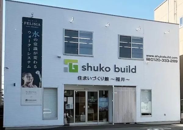 秀光ビルド 福井店