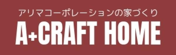 アリマコーポレーション A+CRAFT HOME