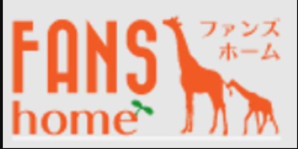ファンズホーム