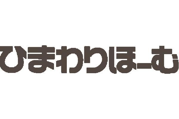 ひまわりほーむ 富山支社