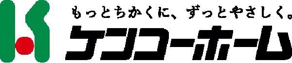 ケンコーホーム