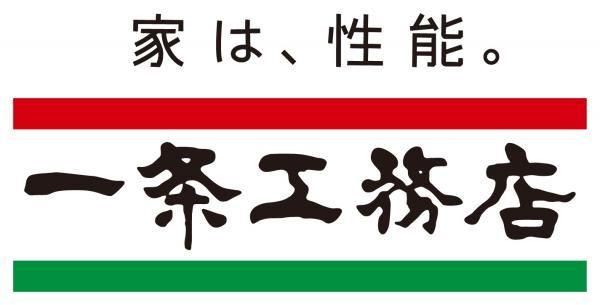 一条工務店 岐阜事務所