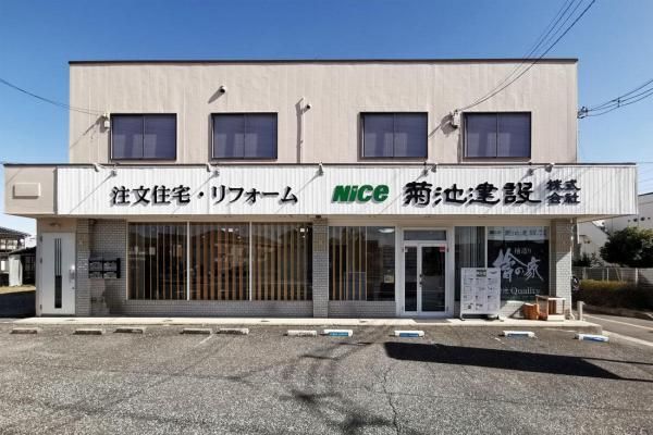 菊池建設 埼玉営業所