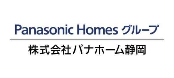 パナホーム静岡 西部営業部