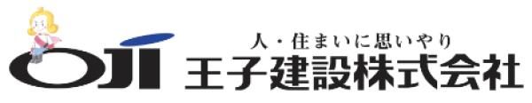 王子建設