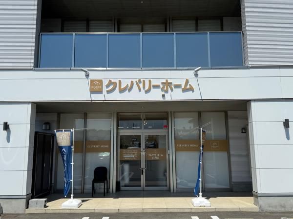 クレバリーホーム白河店(スリートラスト)