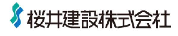 桜井建設