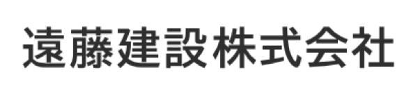 遠藤建設