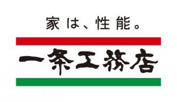 一条工務店 鳥取事務所