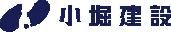 小堀建設