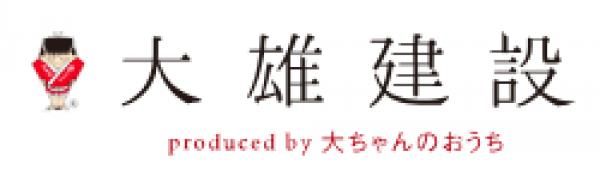 大雄建設
