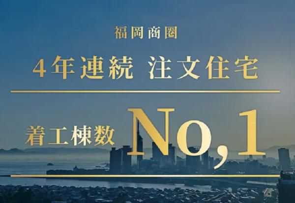 心と身体の健康を育て、家族をつむぐ住環境を提供する。の画像