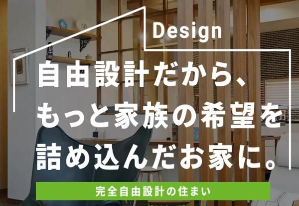 お客様の理想を、寄り添いながらひとつひとつ形にしていく。の画像