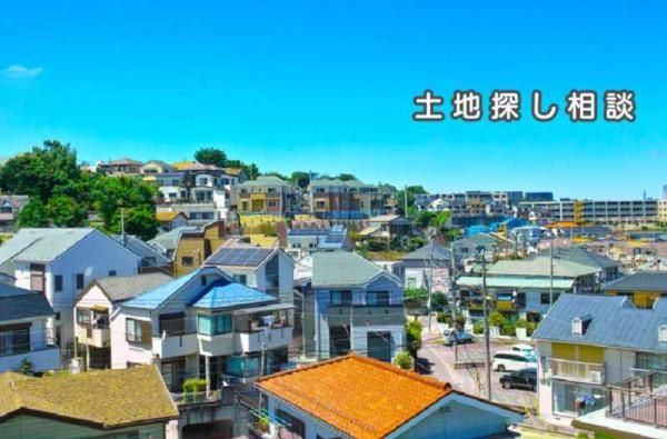土地のご相談も我々にお任せ下さい。の画像