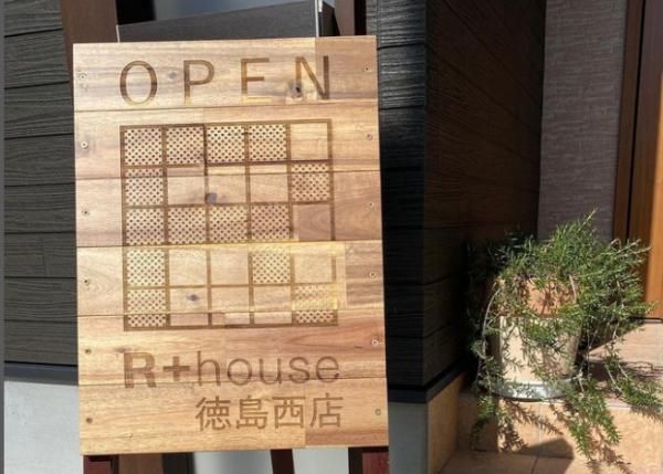 R+house徳島西として建築家と創る、高いトータルデザインの家づくりの画像