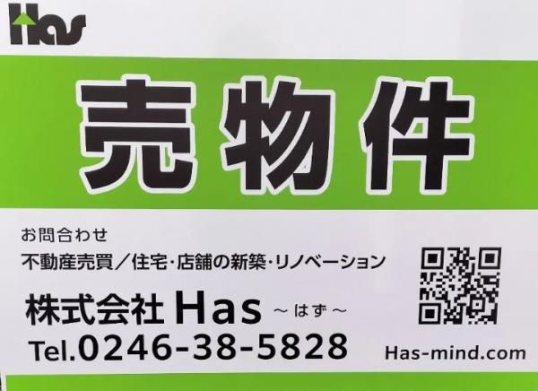 土地探しのご相談もお任せをの画像